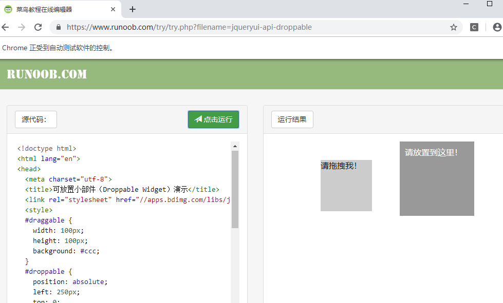 Python selenium 等待页面渲染完成 selenium获取渲染后的页面_Chrome_02