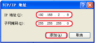 一个服务器运行两个redis 一个服务器两个ip地址_本地连接_06