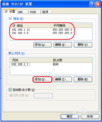 一个服务器运行两个redis 一个服务器两个ip地址_一台计算机ip地址在哪里设置密码_07