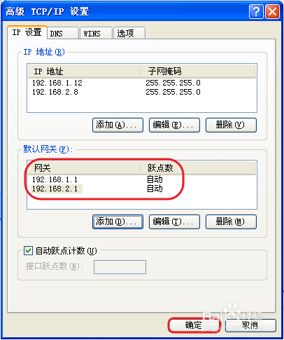 一个服务器运行两个redis 一个服务器两个ip地址_一个服务器运行两个redis_09