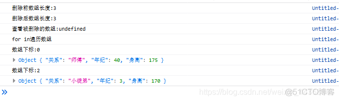 Javascript的JSON文件 javascript json_JSON完全删除数组_14