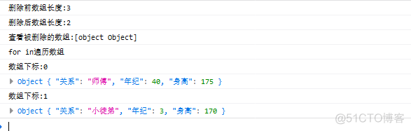 Javascript的JSON文件 javascript json_JSON完全删除数组_16