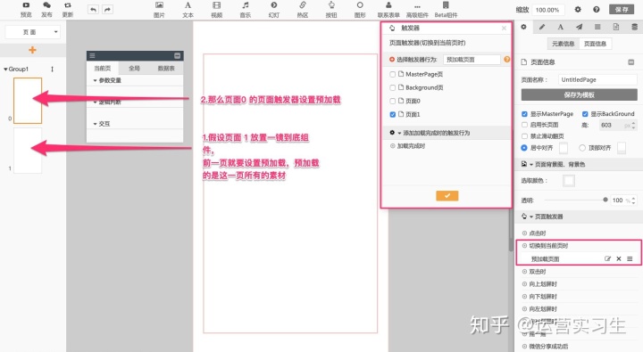 一镜到底 Java实现 一镜到底素材图片_预加载_04