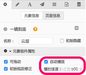 一镜到底 Java实现 一镜到底素材图片_触发器_11