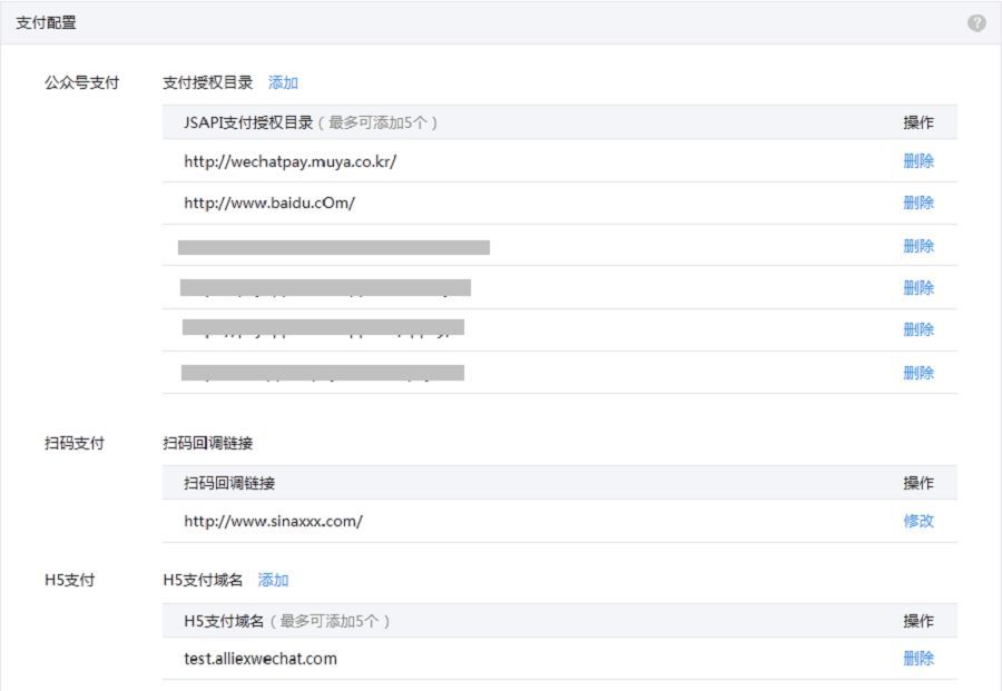 通联支付java案例 通联支付工作_微信