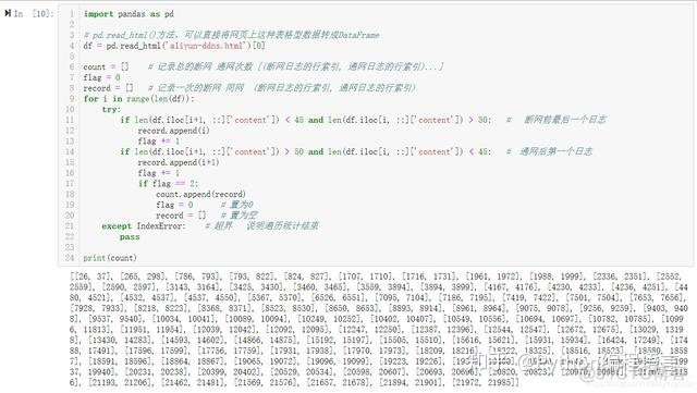 python如何控制dnf的角色和金币相遇 python dnf自动刷图_数据_06