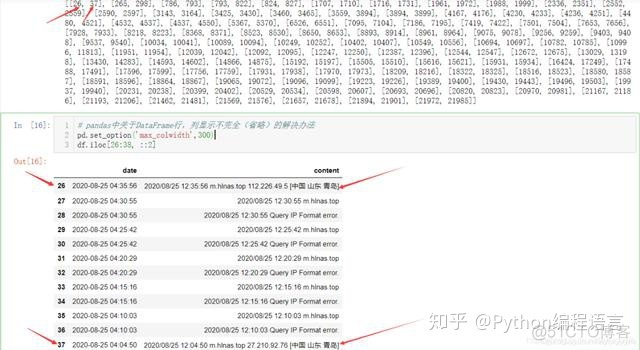 python如何控制dnf的角色和金币相遇 python dnf自动刷图_html_07