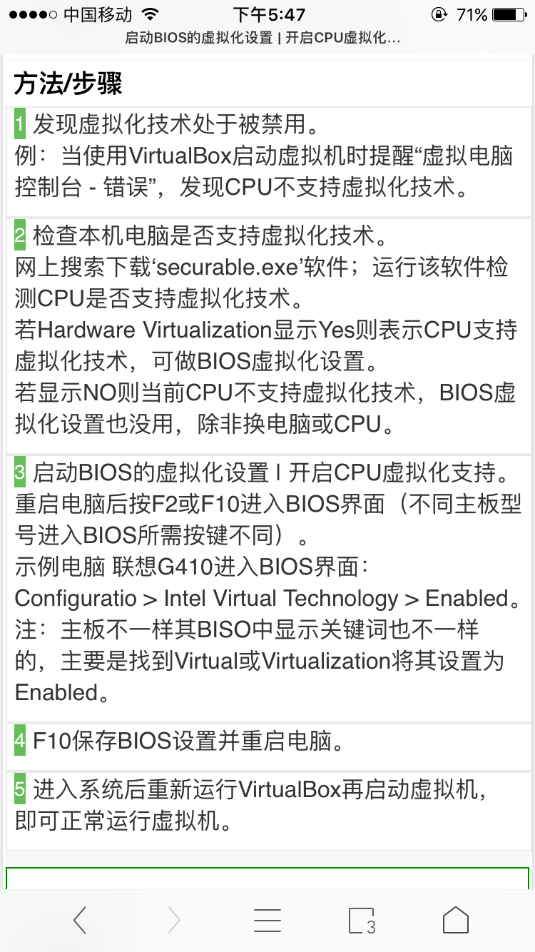 bios如何设置实验报告 bios实训总结_开源中国_03