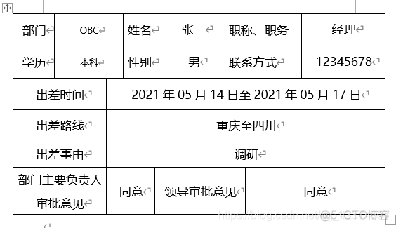 python自动化处理excel python自动化处理word表格_python自动化处理excel_02