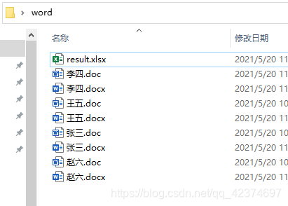 python自动化处理excel python自动化处理word表格_python自动化处理excel_05