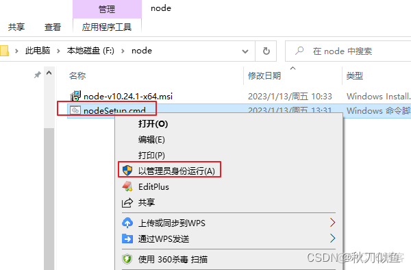 nodejs安装完安装yarn nodejs安装不成功_node.js_08