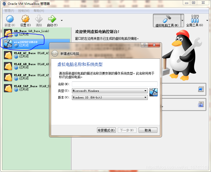 virtualbox虚拟机 win7bios VirtualBox虚拟机引导Win to go_虚拟主机