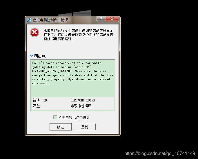 virtualbox虚拟机 win7bios VirtualBox虚拟机引导Win to go_u盘_15