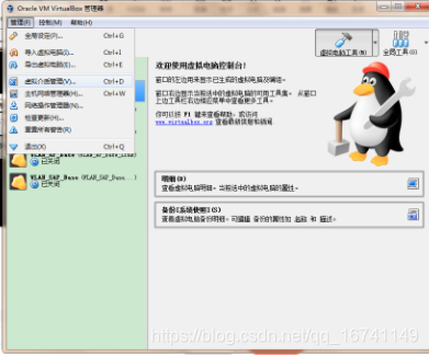 virtualbox虚拟机 win7bios VirtualBox虚拟机引导Win to go_右键_17