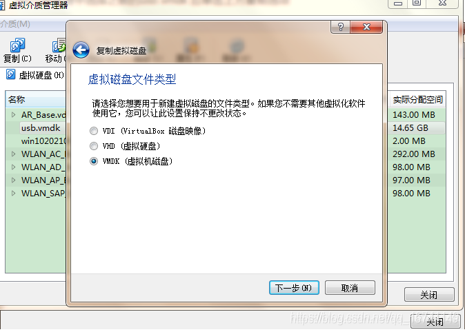 virtualbox虚拟机 win7bios VirtualBox虚拟机引导Win to go_u盘_19