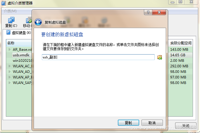 virtualbox虚拟机 win7bios VirtualBox虚拟机引导Win to go_虚拟主机_20