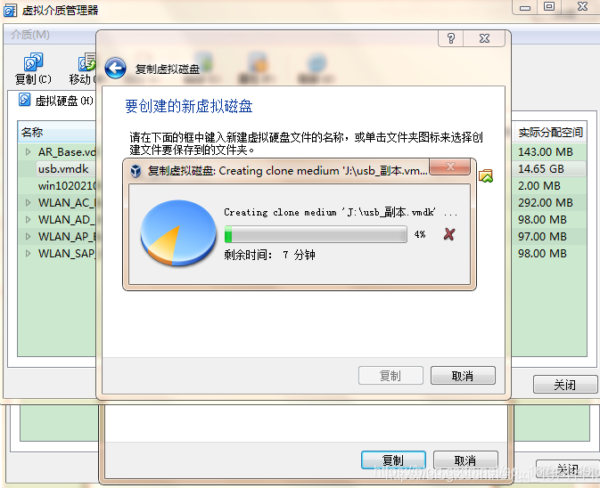 virtualbox虚拟机 win7bios VirtualBox虚拟机引导Win to go_右键_21