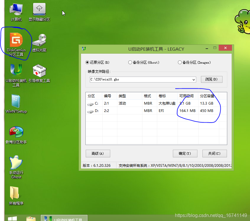 virtualbox虚拟机 win7bios VirtualBox虚拟机引导Win to go_虚拟主机_22