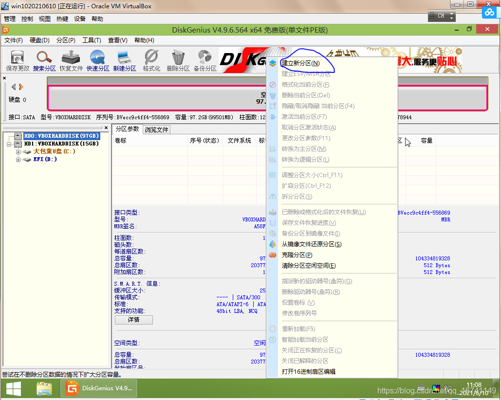 virtualbox虚拟机 win7bios VirtualBox虚拟机引导Win to go_u盘_23