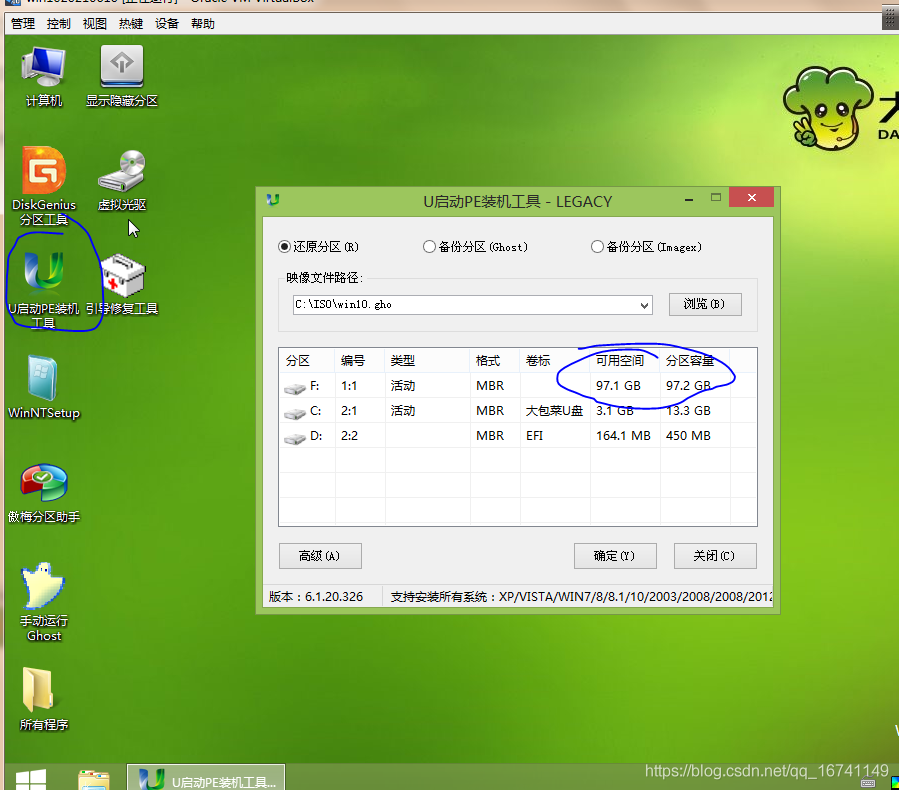 virtualbox虚拟机 win7bios VirtualBox虚拟机引导Win to go_右键_24