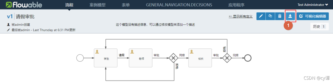 flowablejava创建流程 flowable部署流程_activiti_07