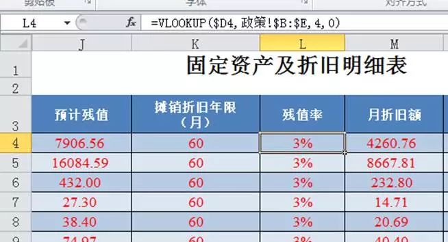 创建并输入月折旧率python 创建并输入月折旧率_excel日期格式改不了_11