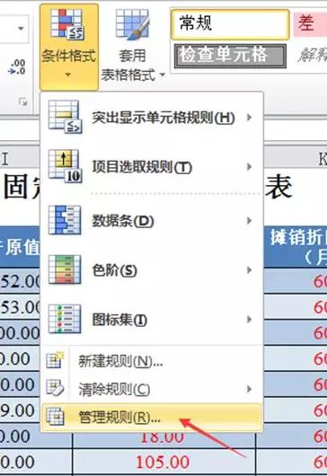 创建并输入月折旧率python 创建并输入月折旧率_excel日期格式改不了_22