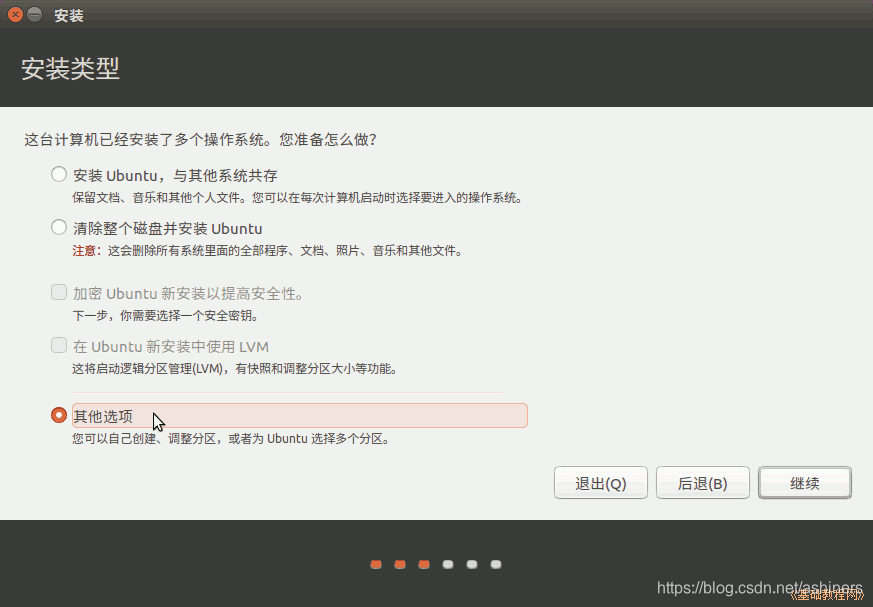 ubantu怎么看有没有安装mysql 怎么看ubuntu系统安装在哪里_镜像源_02