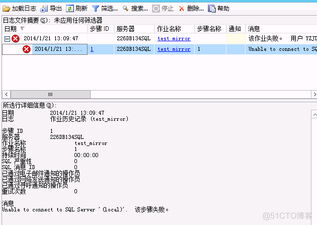 sql server 作业报错存到哪里 sqlserver作业执行失败_单实例