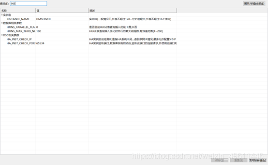 达梦数据库修改mysql兼容模式 达梦数据库修改数据_重启_04