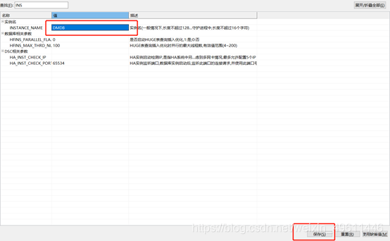 达梦数据库修改mysql兼容模式 达梦数据库修改数据_数据库_05