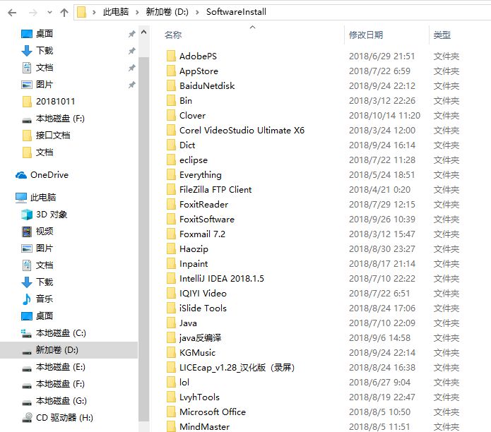 安装软件 unable to open archive file 安装软件在c盘还是d盘_软件安装_02