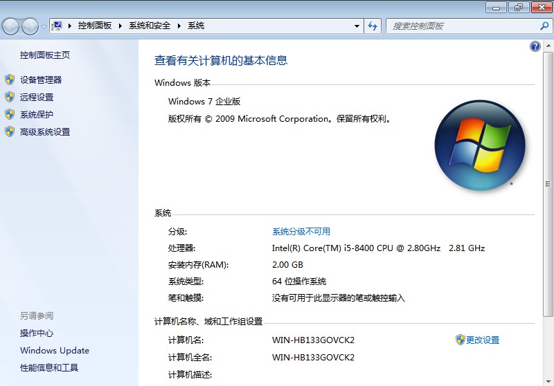 win7 如何查看系统架构 win7如何查看操作系统_win7 如何查看系统架构_06