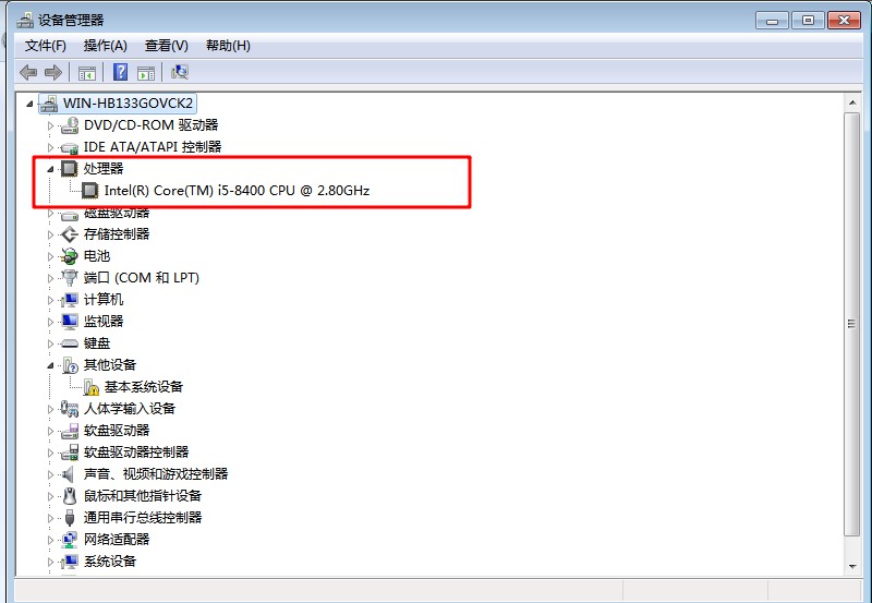 win7 如何查看系统架构 win7如何查看操作系统_win7 如何查看系统架构_09