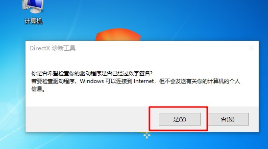 win7 如何查看系统架构 win7如何查看操作系统_配置信息_12