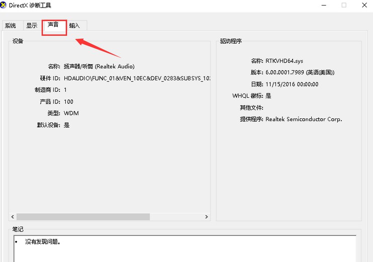 win7 如何查看系统架构 win7如何查看操作系统_配置信息_15