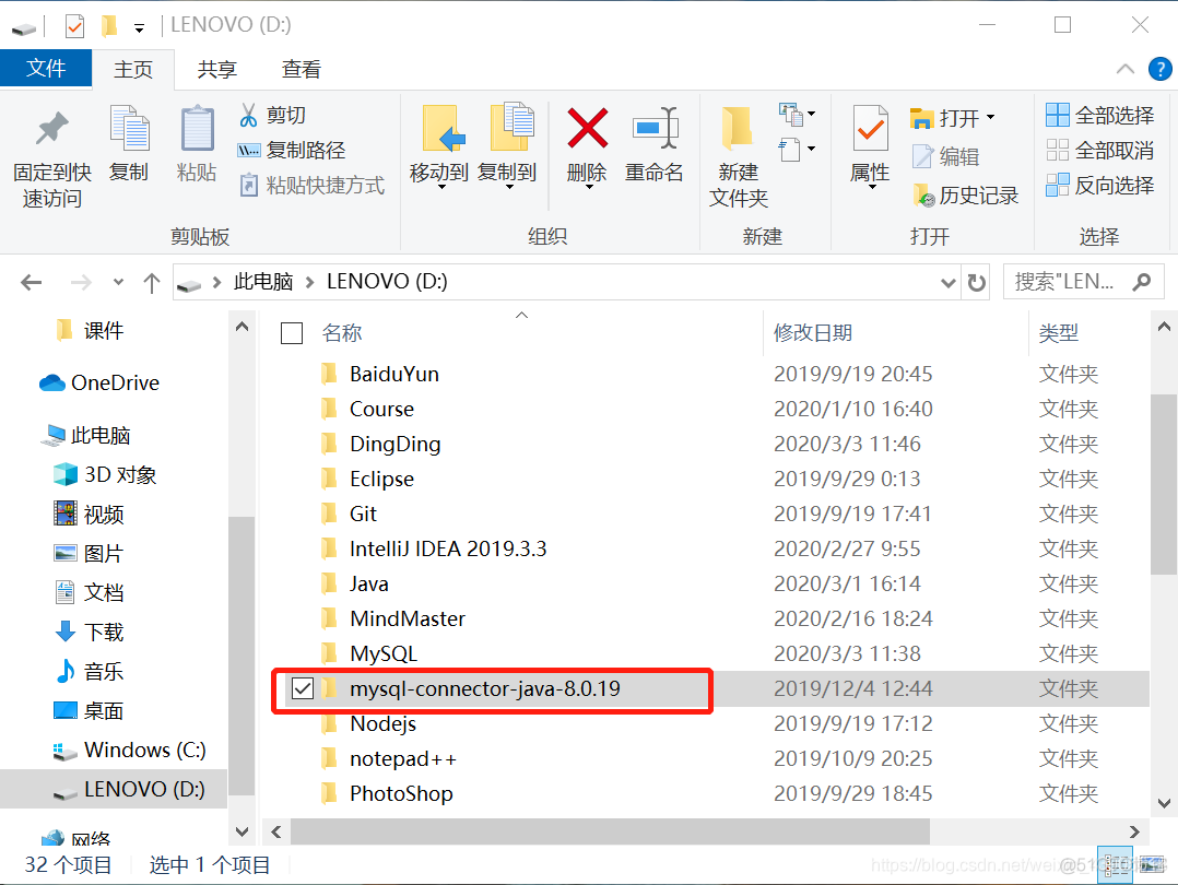 MYSql ibdata加载 mysql启用加载本地数据_MYSql ibdata加载_04