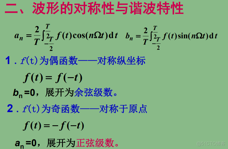 连续型Hopfield神经网络是稳定的 什么叫连续信号_傅里叶变换_49