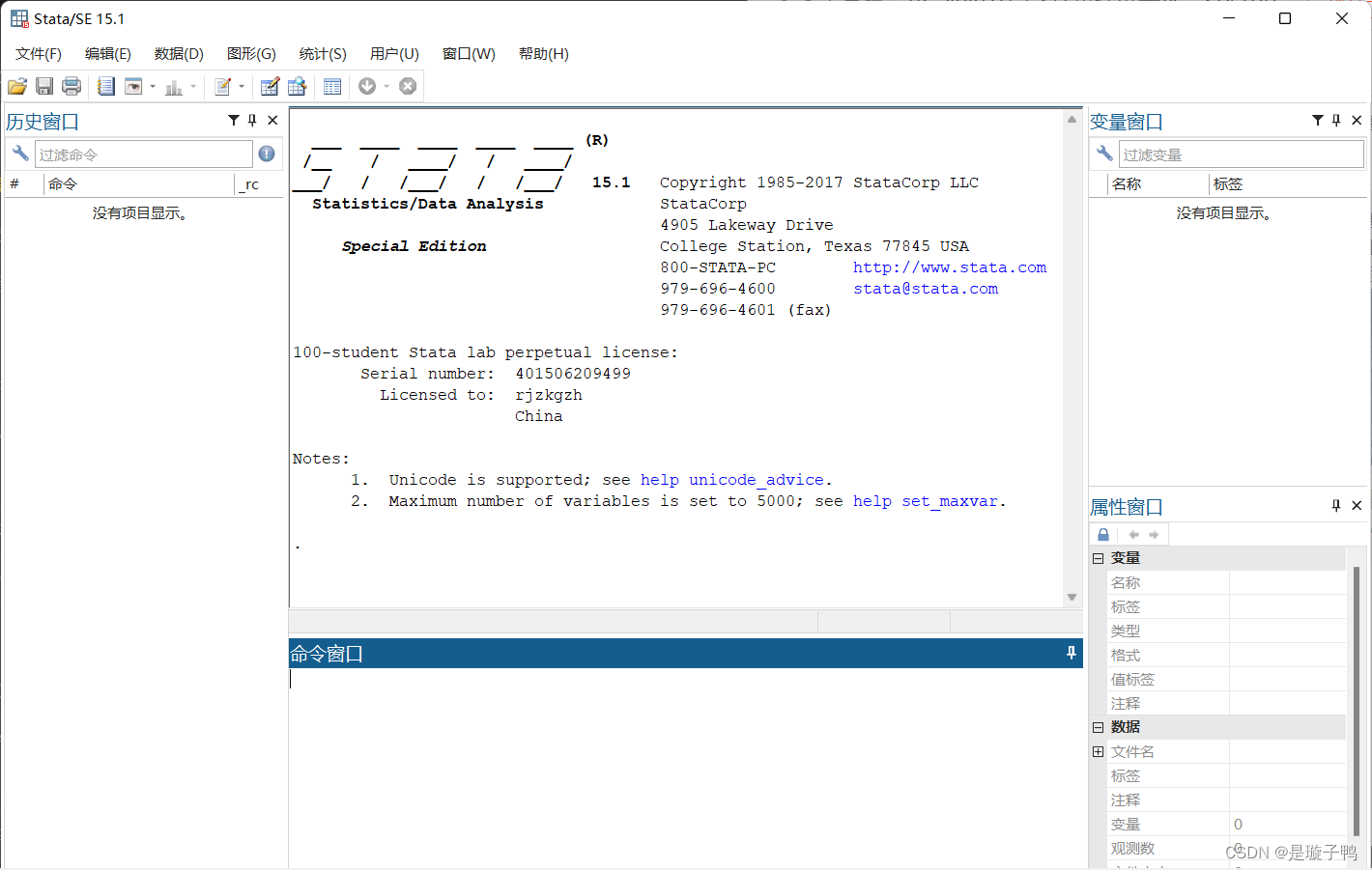 stata软件提示Java installation not found stata安装initialize license_计量_02