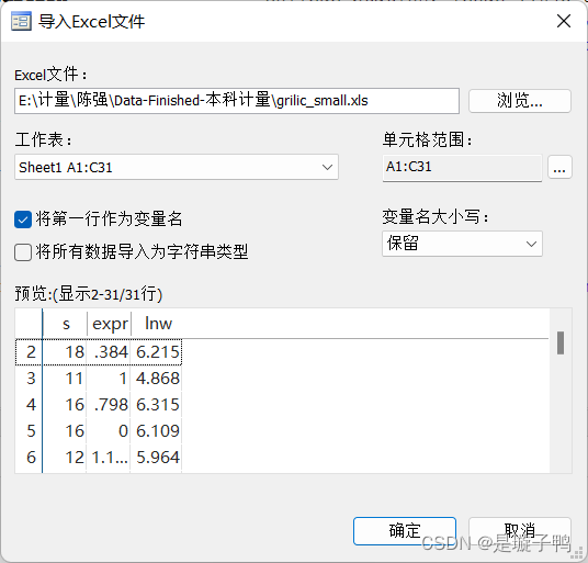 stata软件提示Java installation not found stata安装initialize license_变量名_08