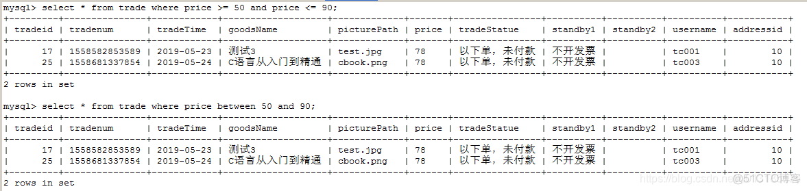 MySQL 日期查询不生效 mysql日期条件查询_MySQL数据库_09