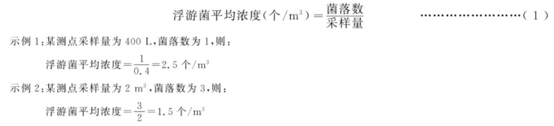 10的9次方python 10的9次方cfu是多少活菌_测试人员_02