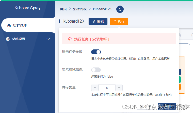 自建kubernetes 的LoadBalancer kubectl创建deployment_docker_16