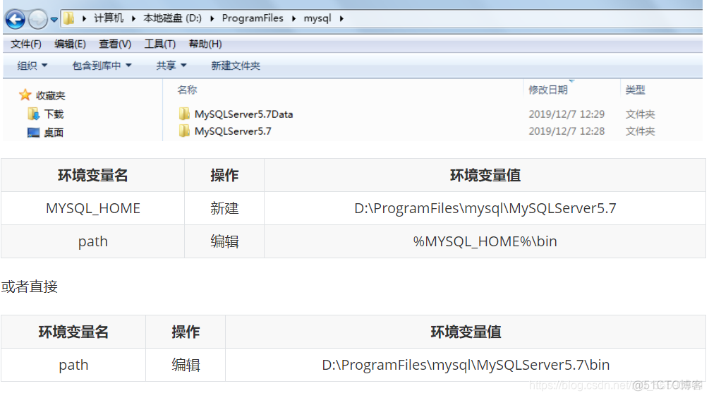 yum 安装的mysql怎么卸载 如何卸载mysql5.7_yum 安装的mysql怎么卸载_12