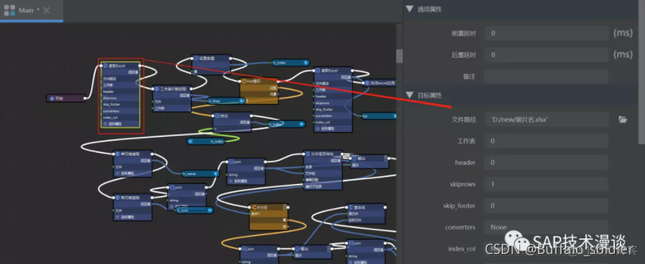 python rpa流程机器人 用python编写rpa机器人_python_04