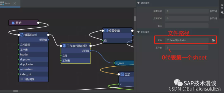 python rpa流程机器人 用python编写rpa机器人_文件名_09