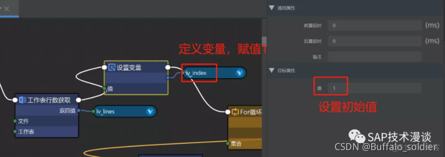 python rpa流程机器人 用python编写rpa机器人_文件名_10