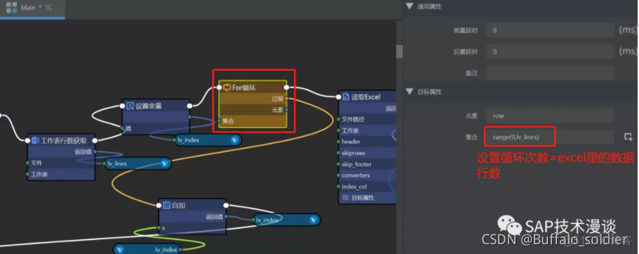 python rpa流程机器人 用python编写rpa机器人_开发软件_11