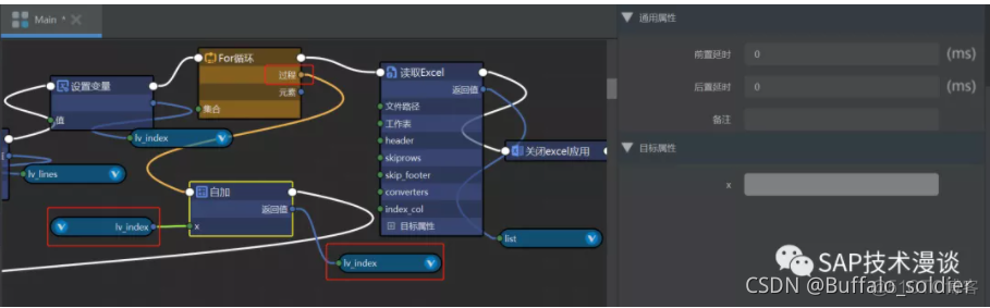 python rpa流程机器人 用python编写rpa机器人_文件名_12