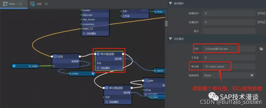 python rpa流程机器人 用python编写rpa机器人_python_13